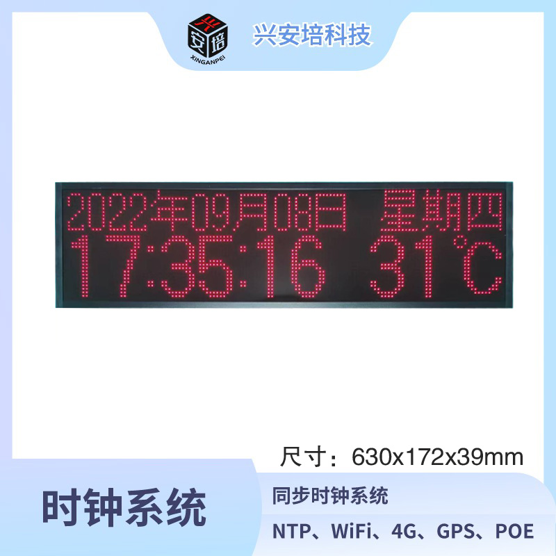 SNTP点阵电子钟带温度显示(图1)